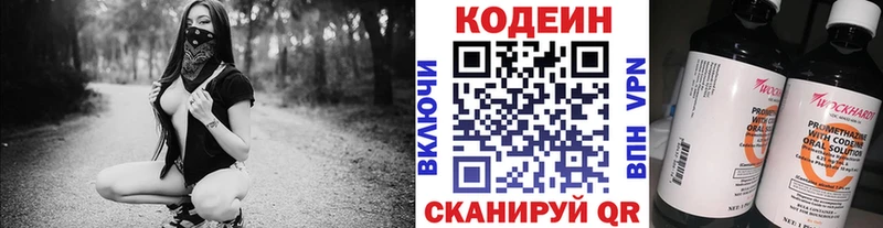 Codein Purple Drank  Кинель 