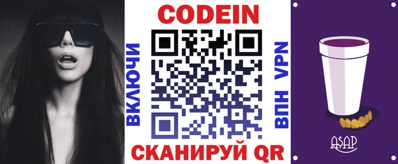 Кодеиновый сироп Lean напиток Lean (лин) Кинель