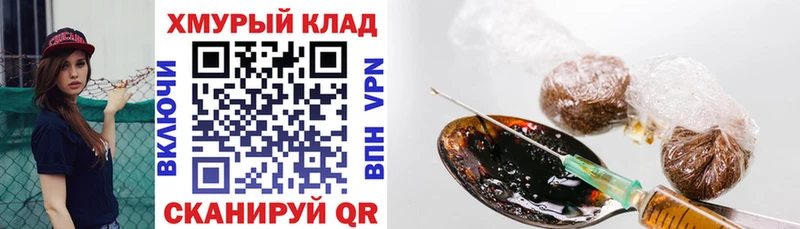 Героин Heroin  Кинель 