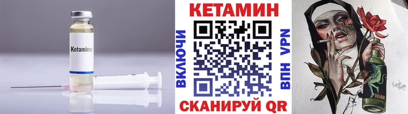 Кетамин VHQ  Кинель 
