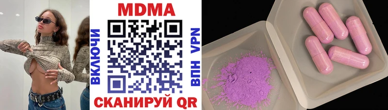 MDMA VHQ  наркота  Кинель 